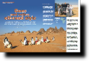 Sudan expedition by Andrea Kaucka and Rene Bauer