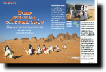 Sahara and Sudan, adventures in Africa with Andrea Kaucka and Rene Bauer